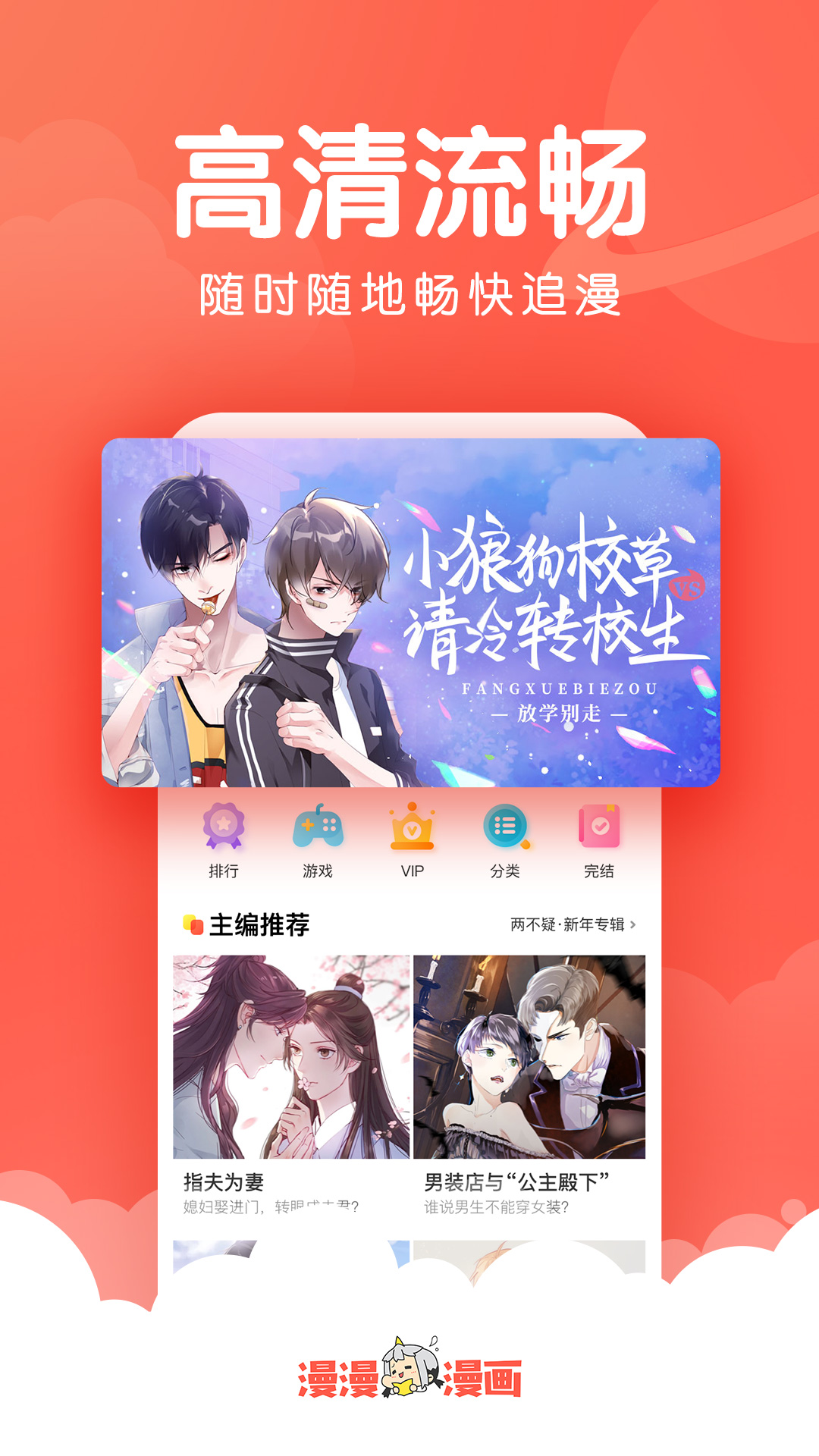 漫漫漫画app阅读界面截图，漫漫漫画安全吗